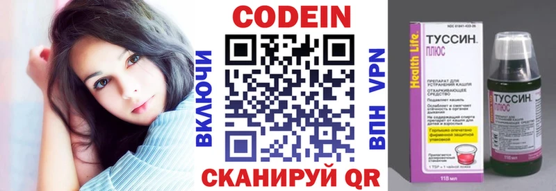 Купить закладки  Нерехта  Codein напиток Lean (лин) 