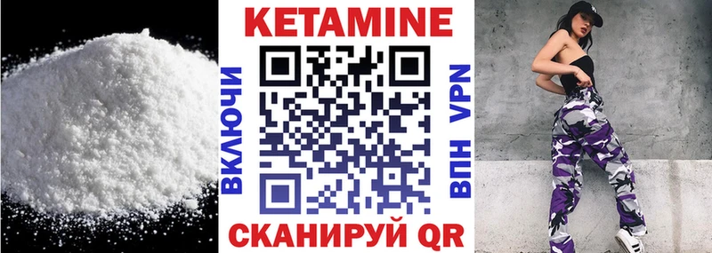 Купить где  Нерехта  КЕТАМИН VHQ 