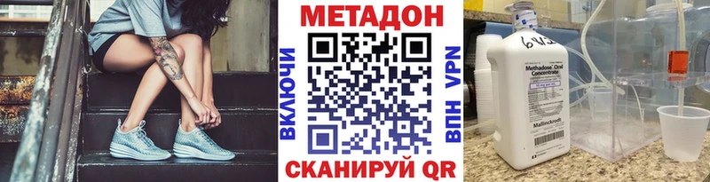 МЕТАДОН VHQ  Купить  Нерехта 
